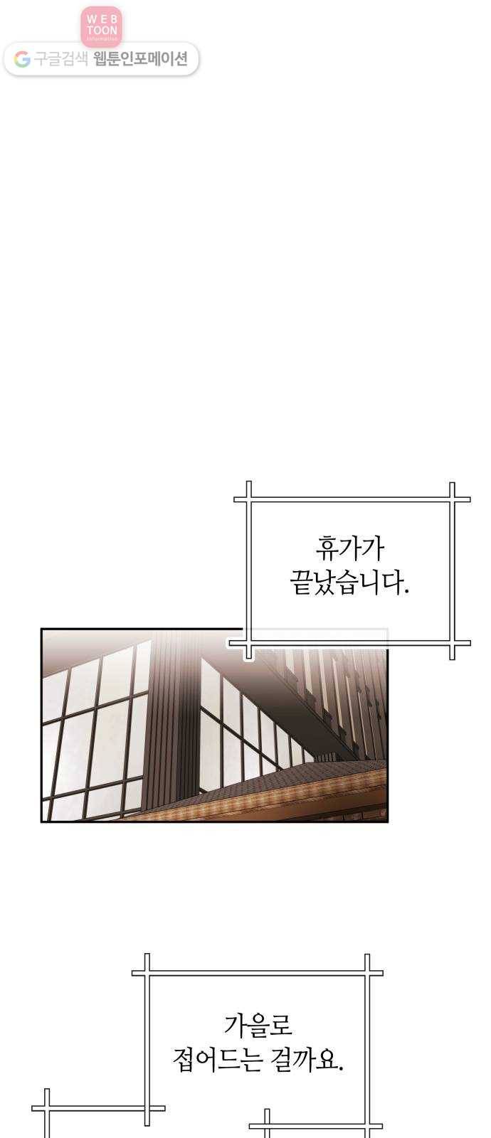 여기 악마가 있어 61. 갑을 1