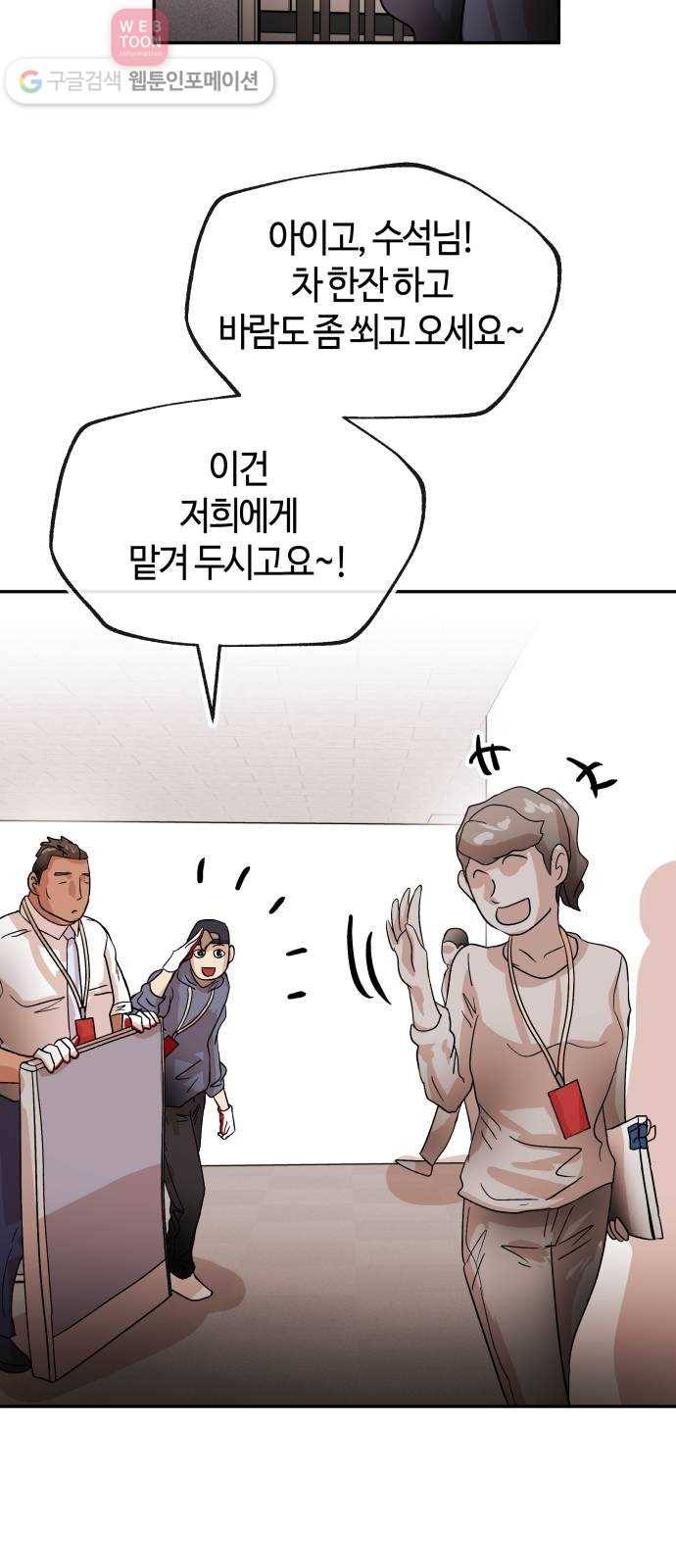 여기 악마가 있어 61. 갑을 23
