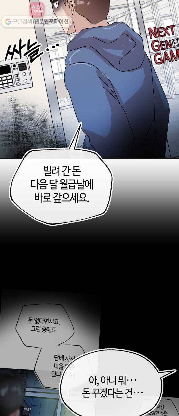 여기 악마가 있어 61. 갑을 34