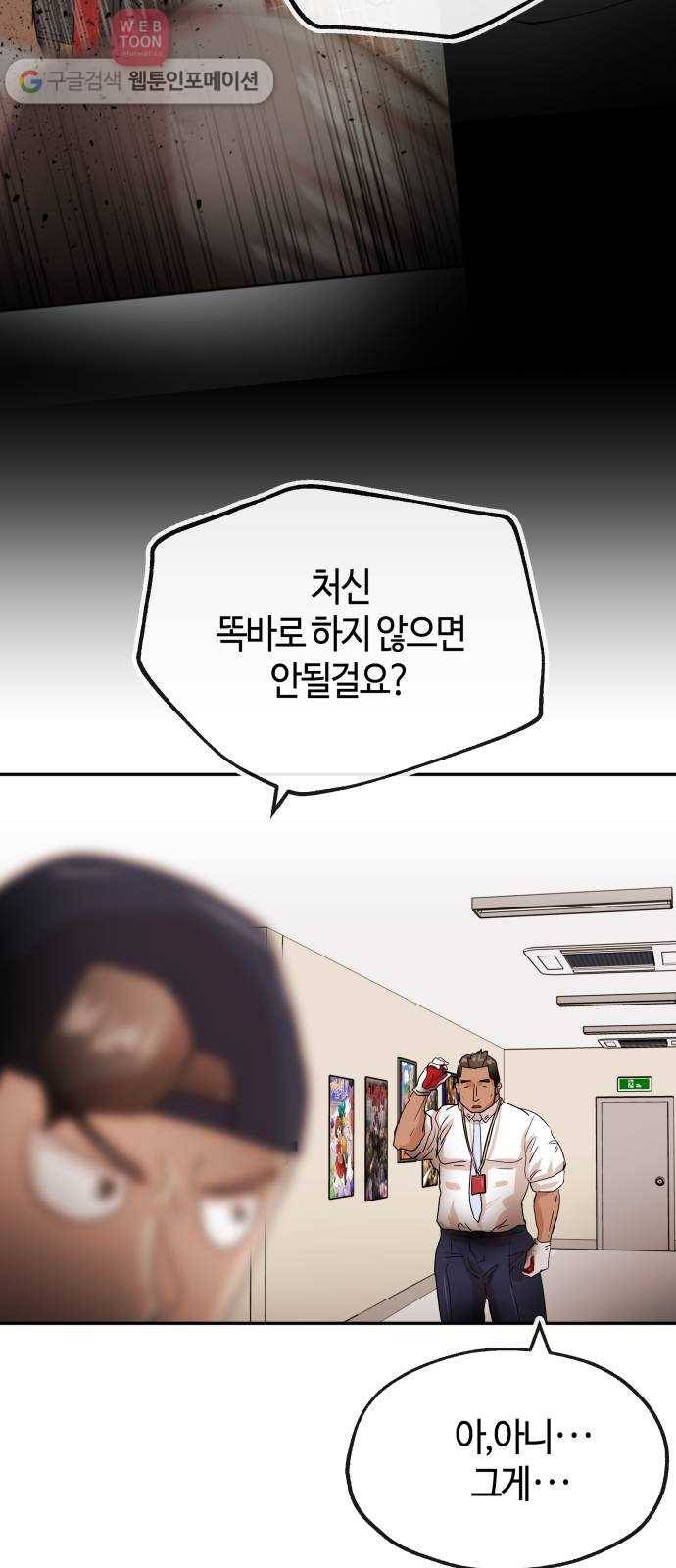 여기 악마가 있어 61. 갑을 37