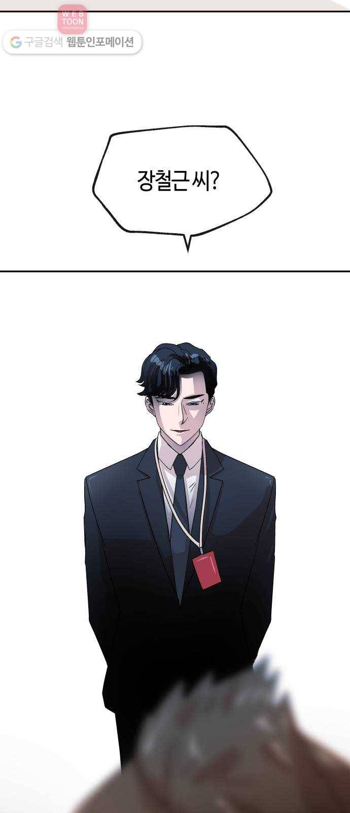 여기 악마가 있어 61. 갑을 48