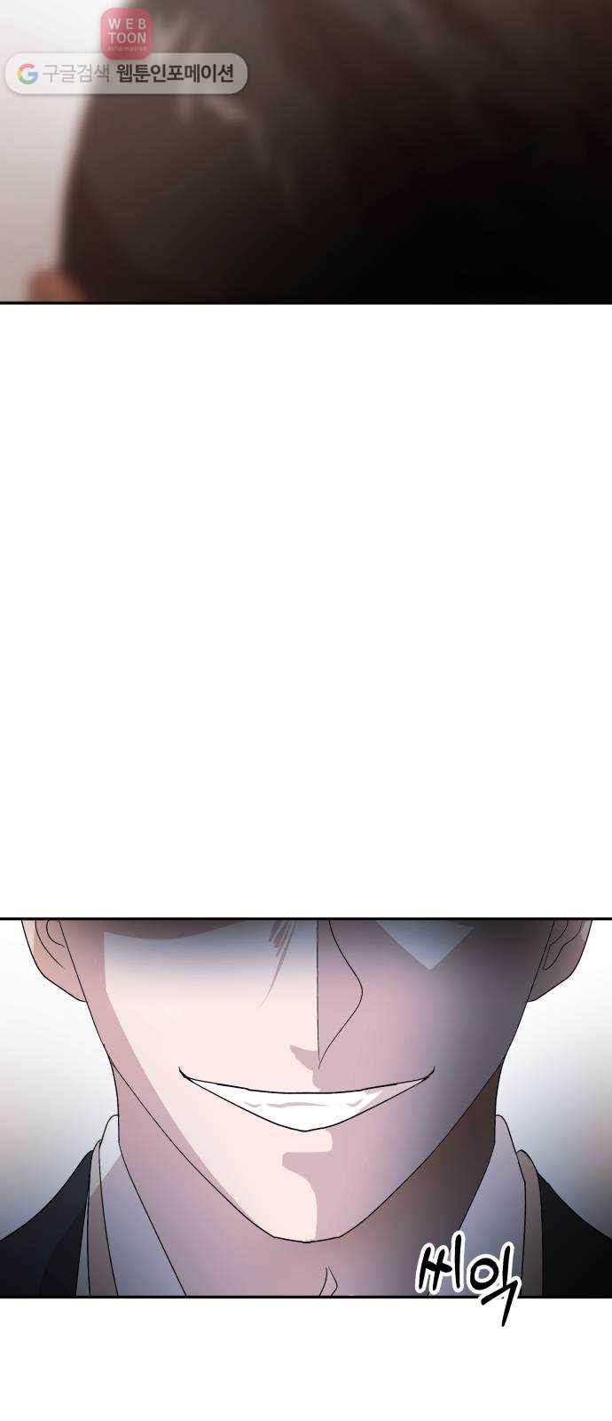 여기 악마가 있어 61. 갑을 49