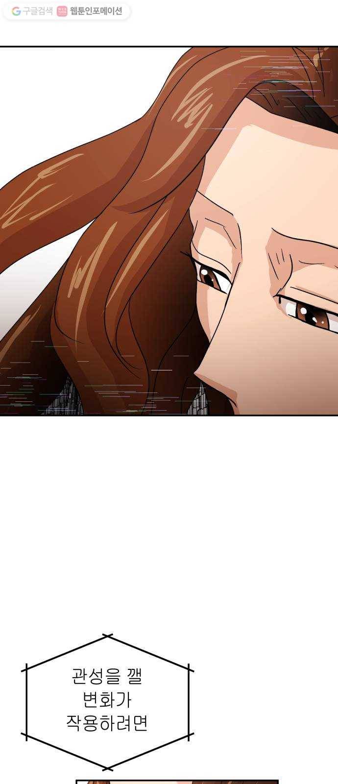 여기 악마가 있어 71. 빠악 6