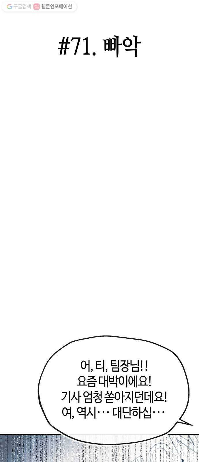 여기 악마가 있어 71. 빠악 13