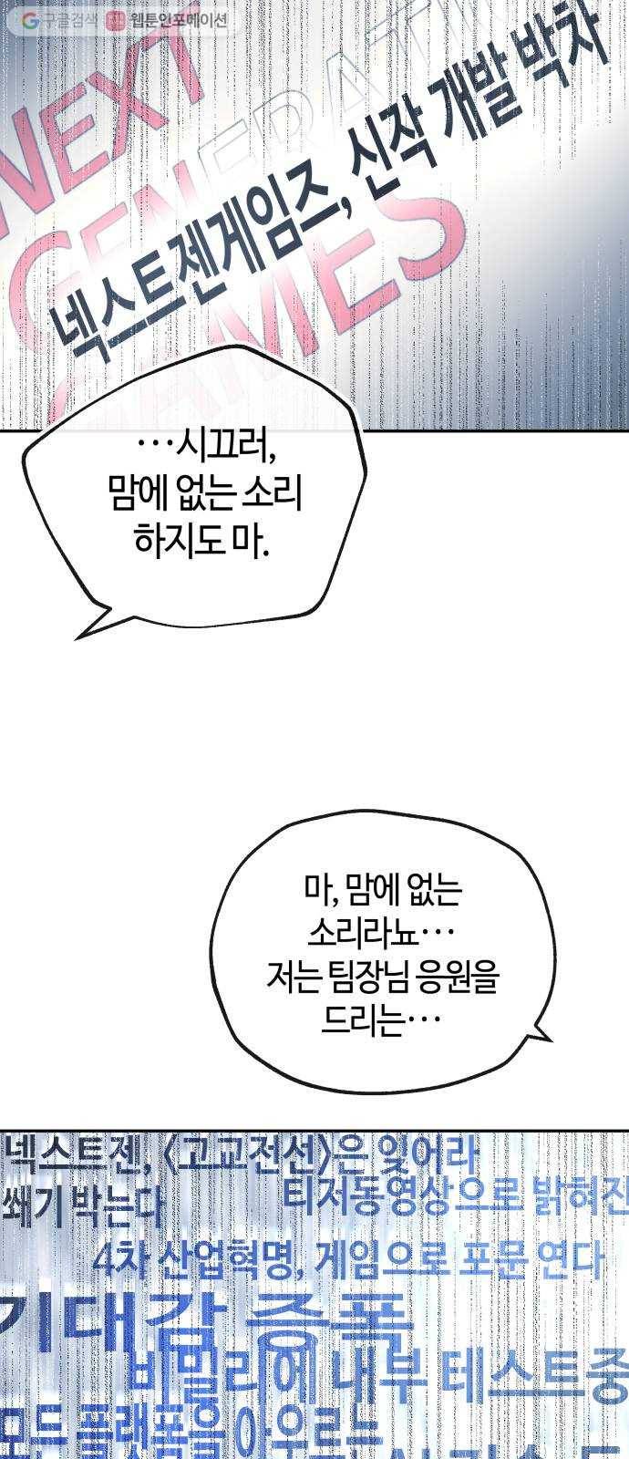 여기 악마가 있어 71. 빠악 14