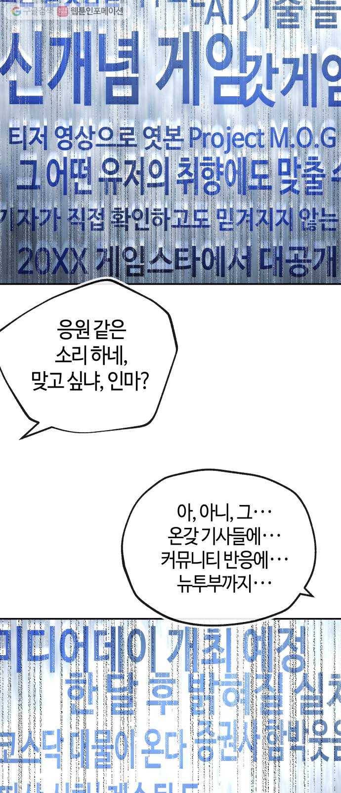 여기 악마가 있어 71. 빠악 15