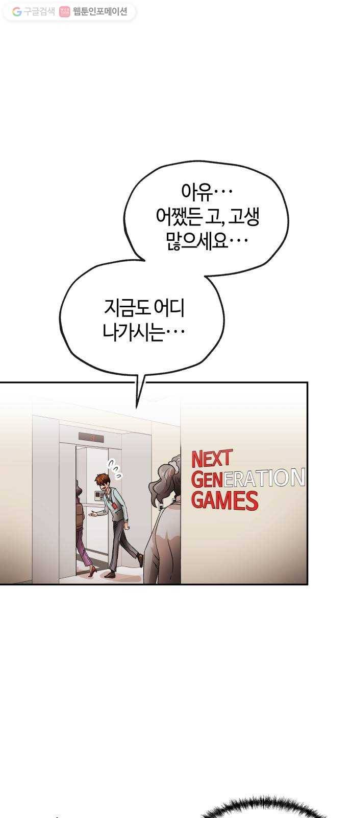 여기 악마가 있어 71. 빠악 17