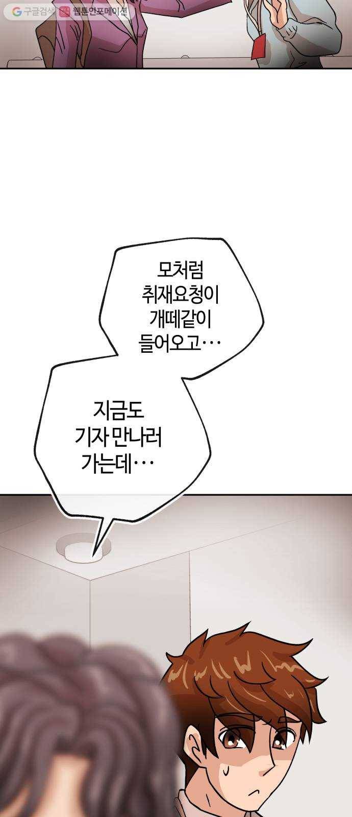 여기 악마가 있어 71. 빠악 20