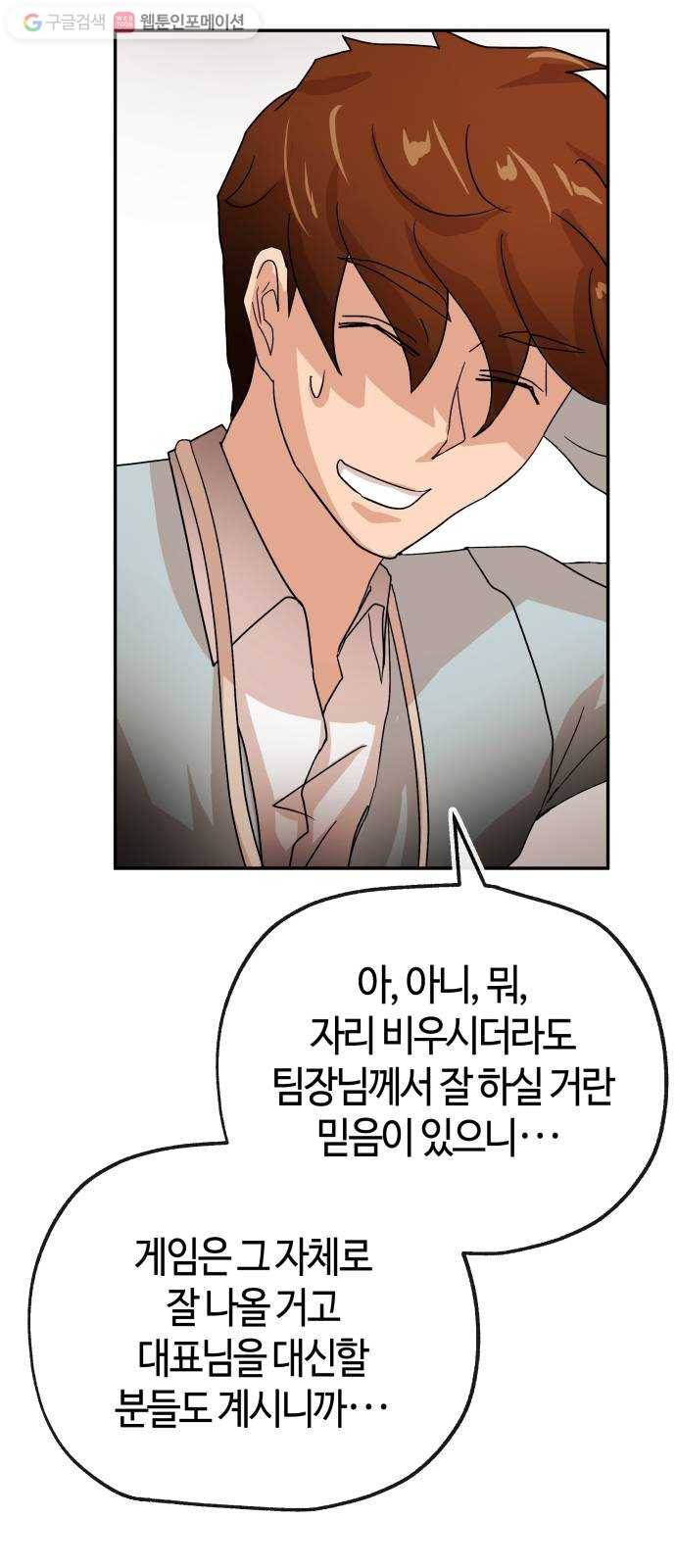 여기 악마가 있어 71. 빠악 25