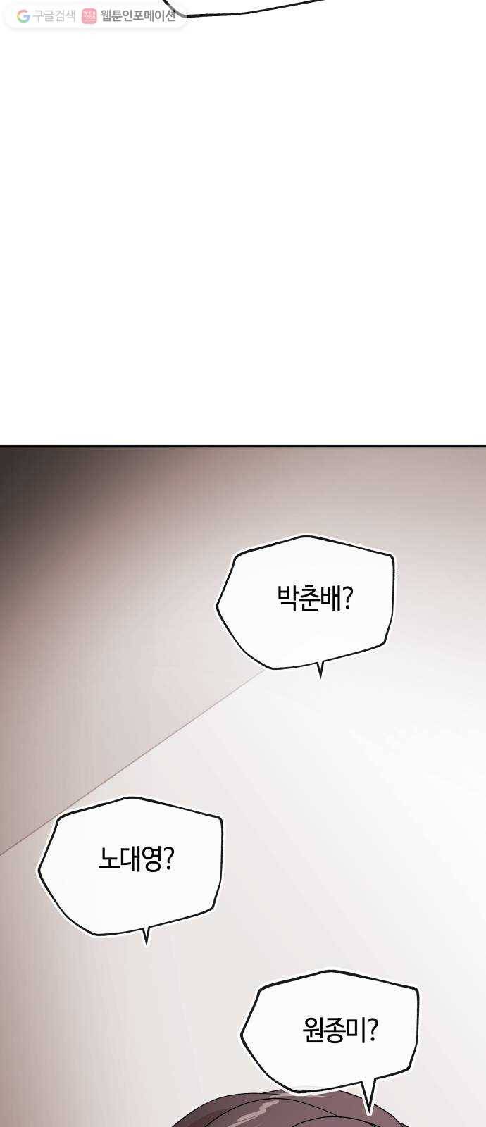 여기 악마가 있어 71. 빠악 30