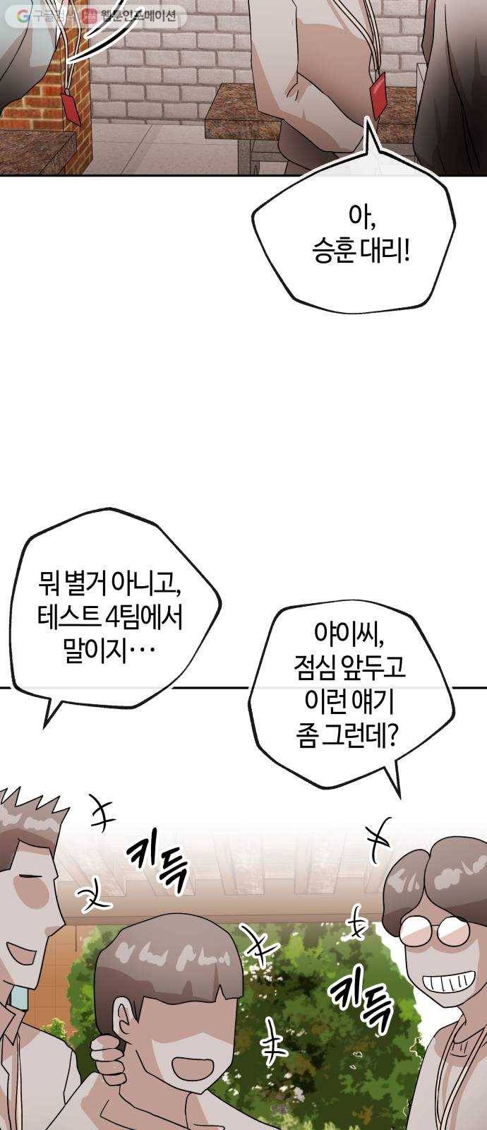여기 악마가 있어 71. 빠악 40