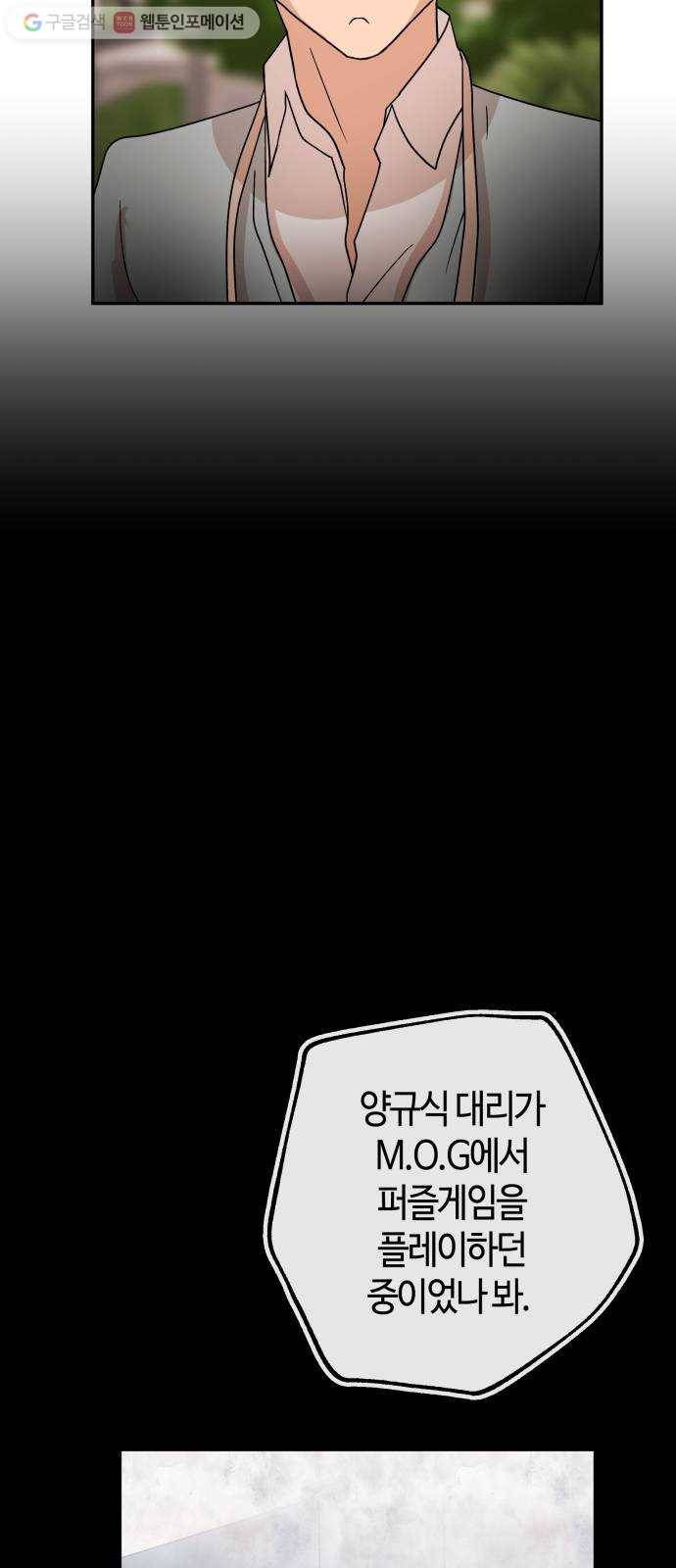 여기 악마가 있어 71. 빠악 42