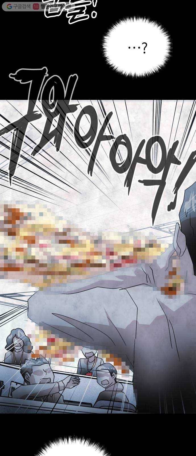 여기 악마가 있어 71. 빠악 45