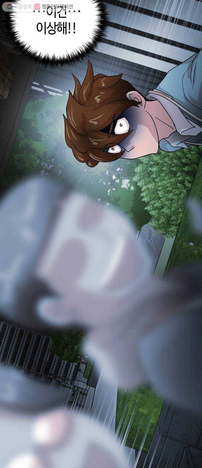 여기 악마가 있어 71. 빠악 47