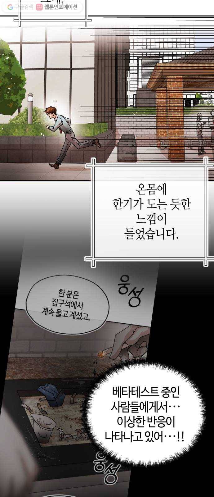여기 악마가 있어 71. 빠악 49