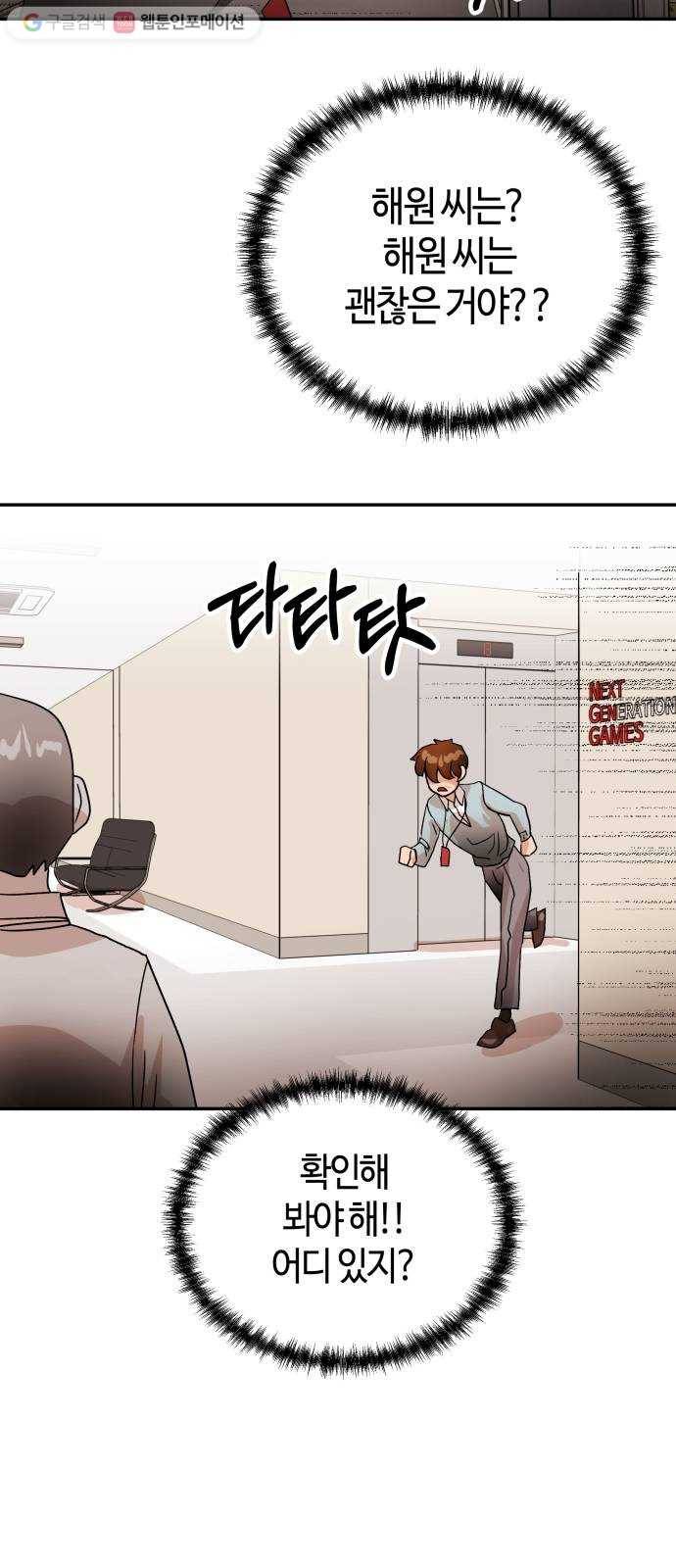 여기 악마가 있어 71. 빠악 51