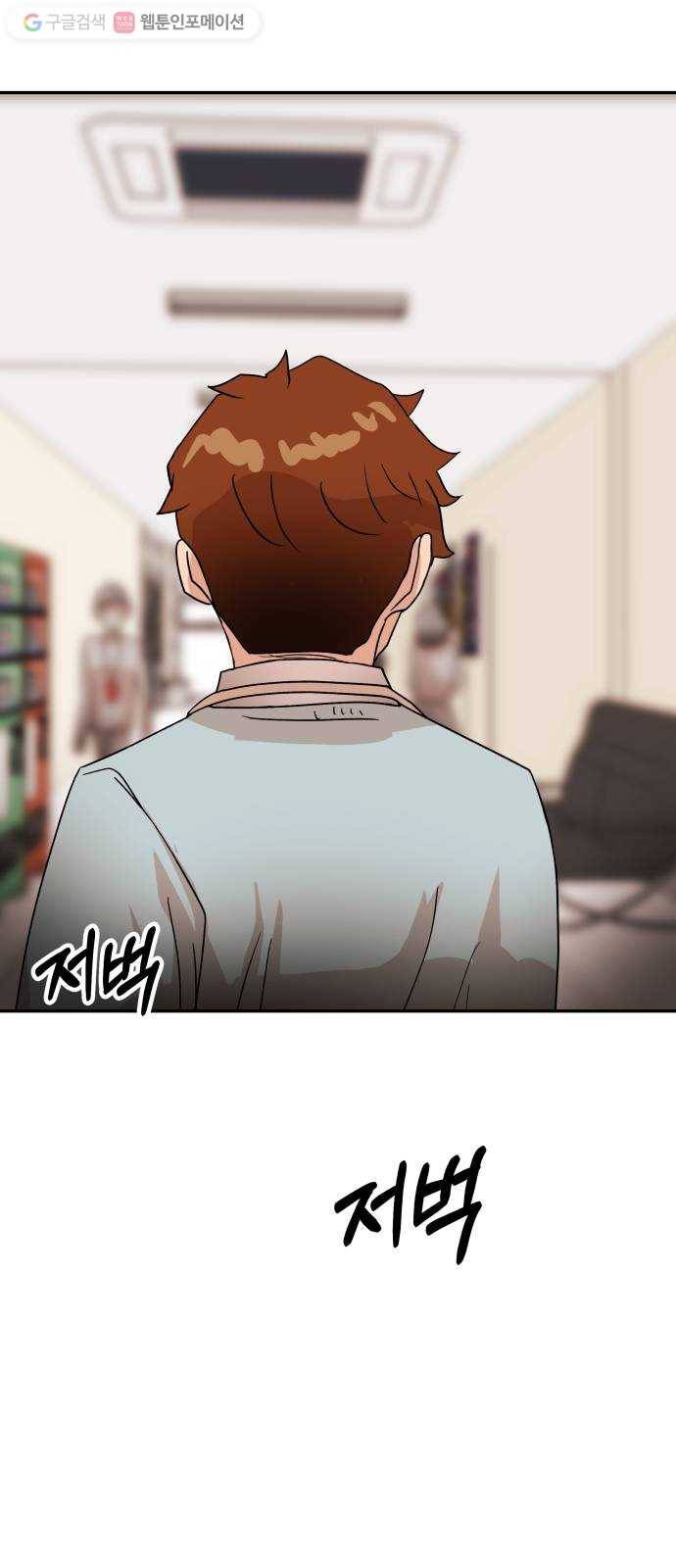 여기 악마가 있어 71. 빠악 61
