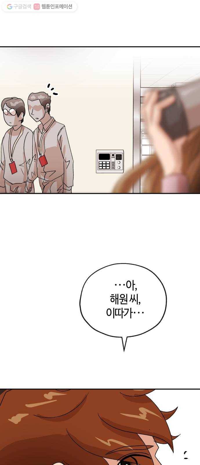 여기 악마가 있어 71. 빠악 64