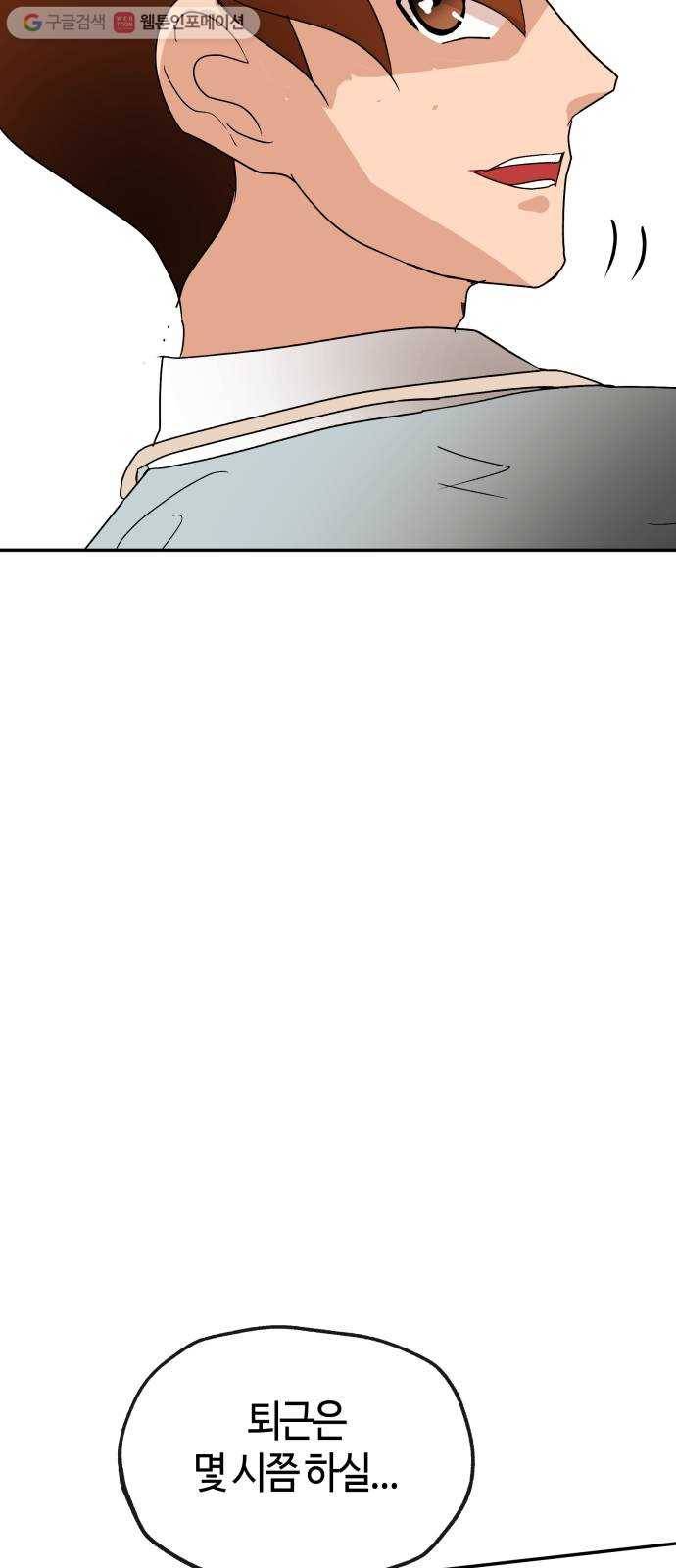 여기 악마가 있어 71. 빠악 65