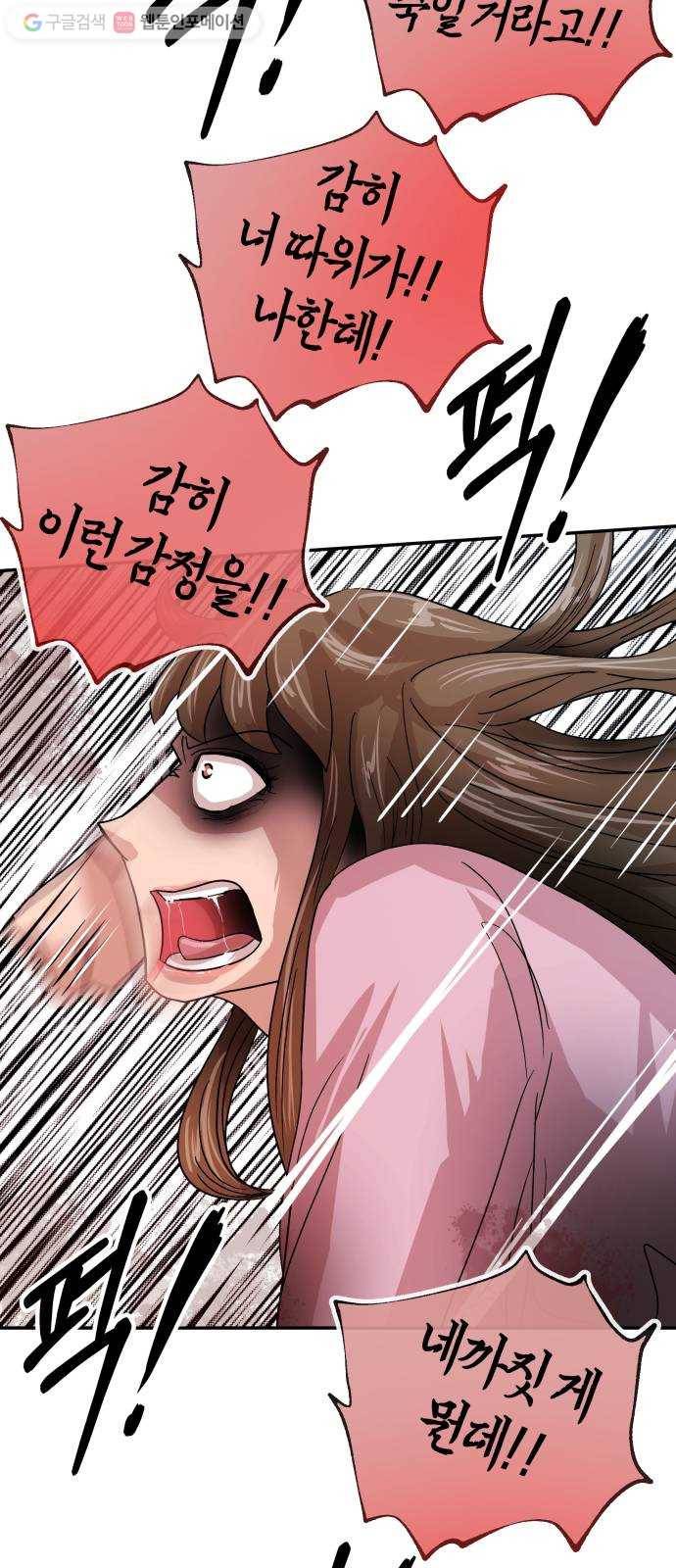 여기 악마가 있어 71. 빠악 69