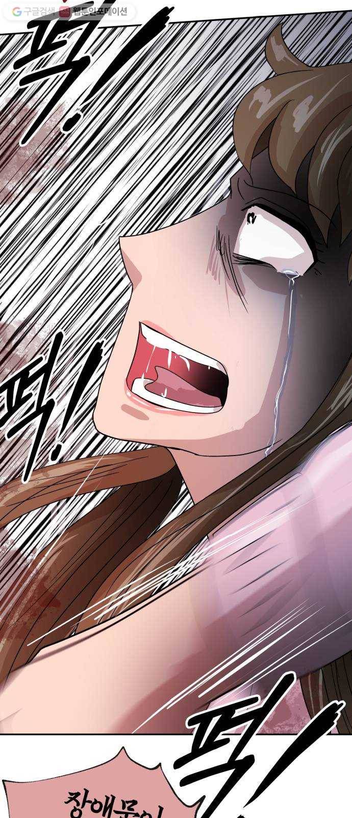 여기 악마가 있어 71. 빠악 71