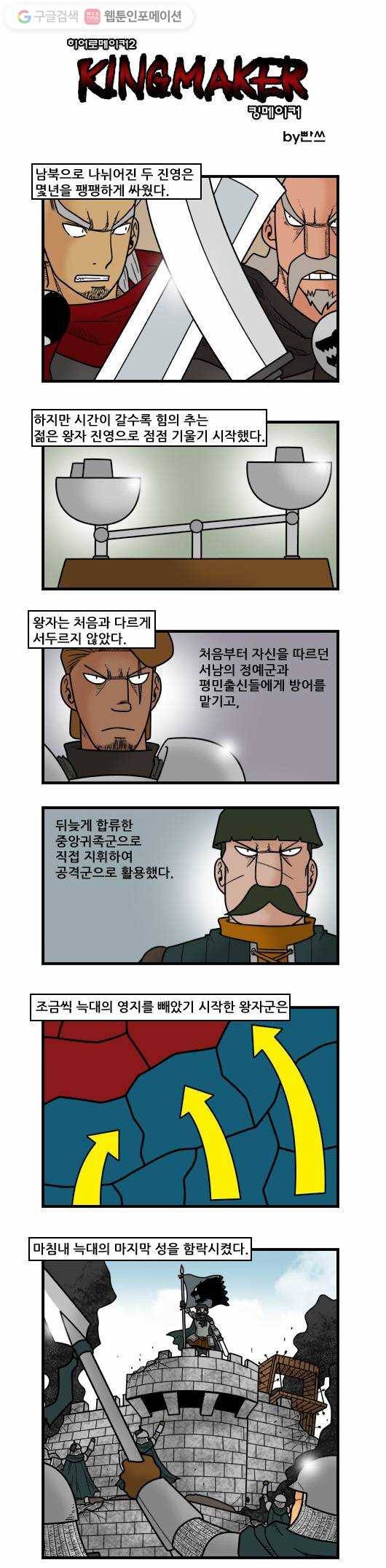 히어로메이커 결전1 1
