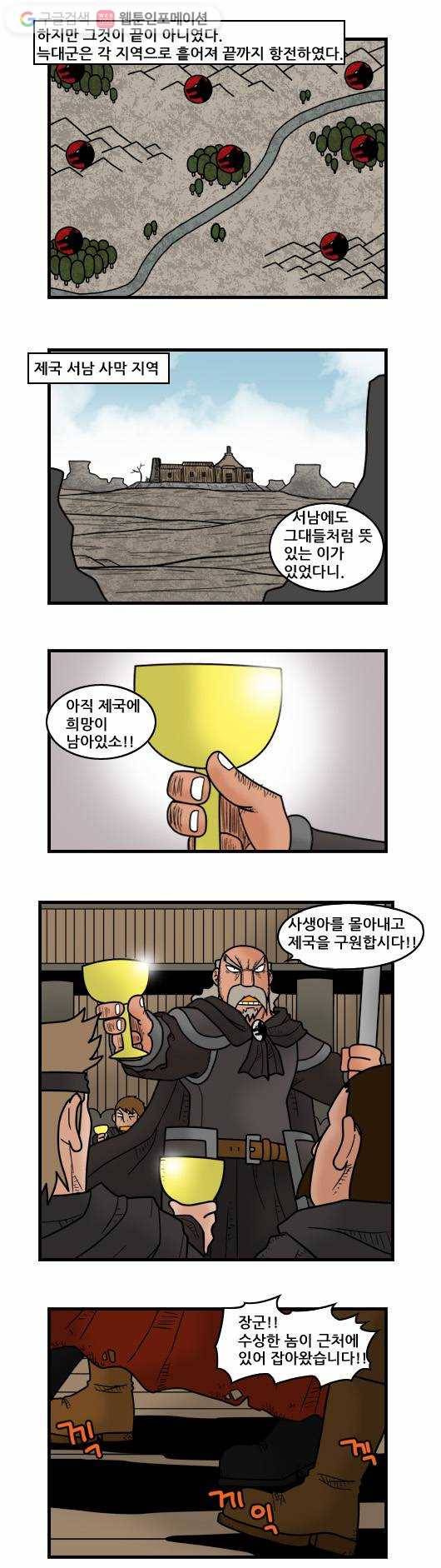 히어로메이커 결전1 2
