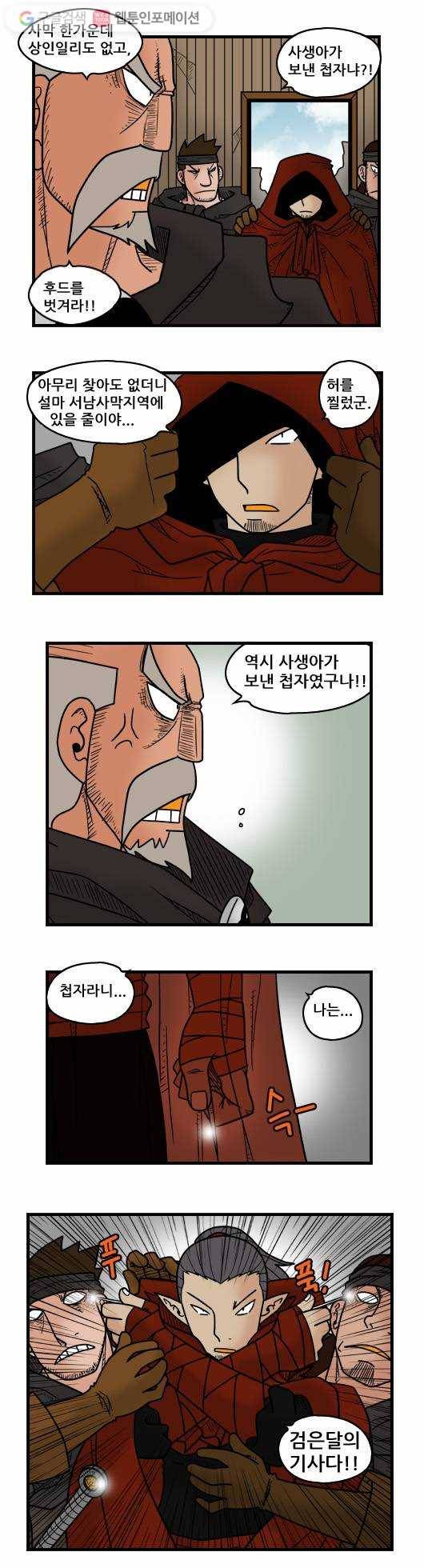 히어로메이커 결전1 3