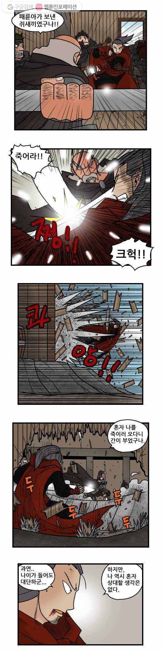 히어로메이커 결전1 4