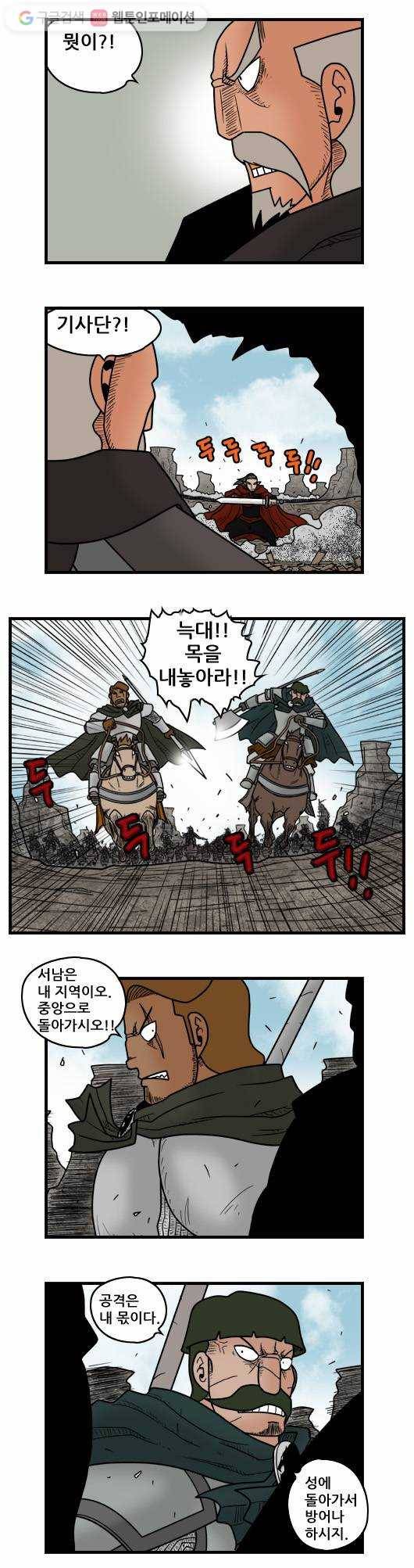 히어로메이커 결전1 5