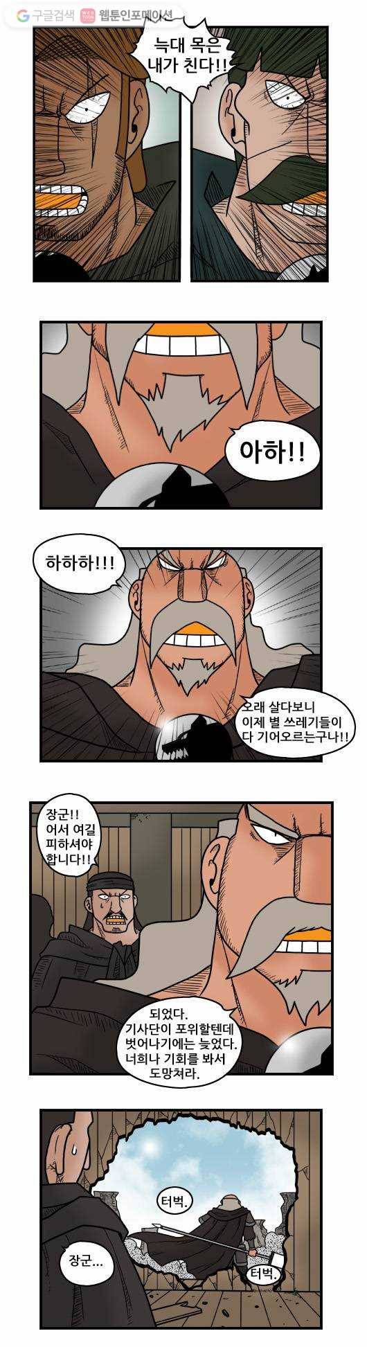 히어로메이커 결전1 6