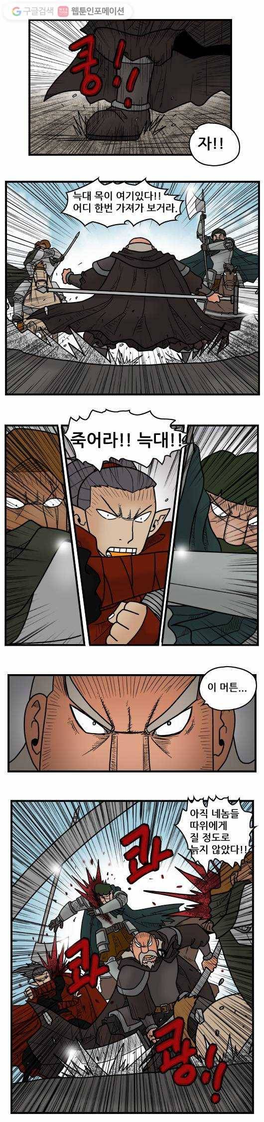 히어로메이커 결전1 7