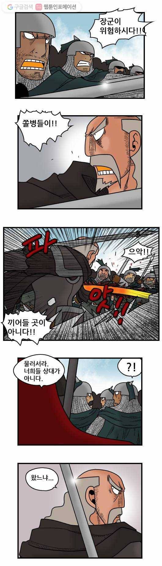 히어로메이커 결전1 8