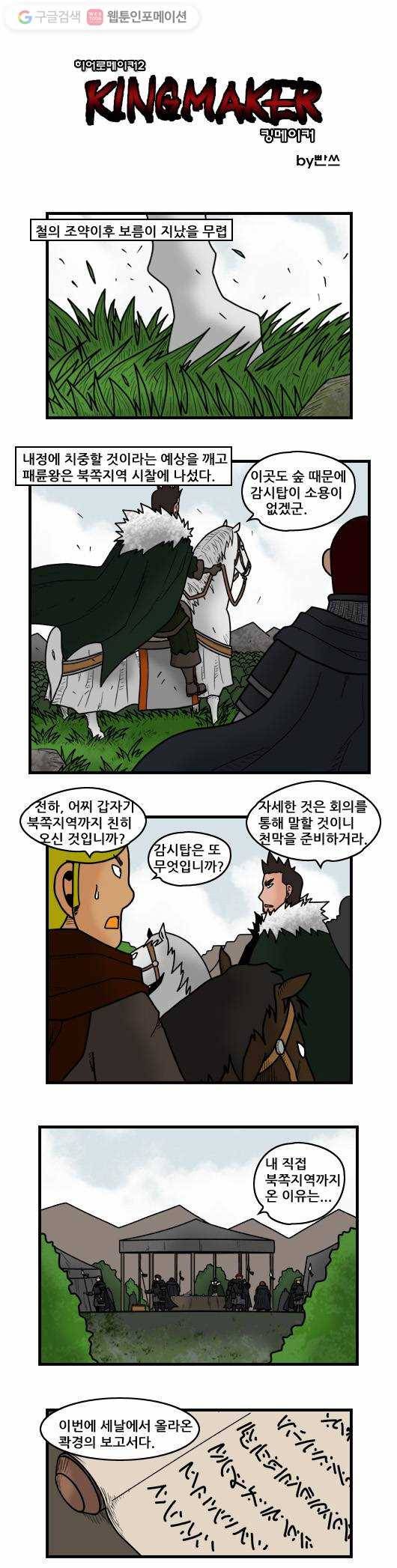 히어로메이커 목책성1 1