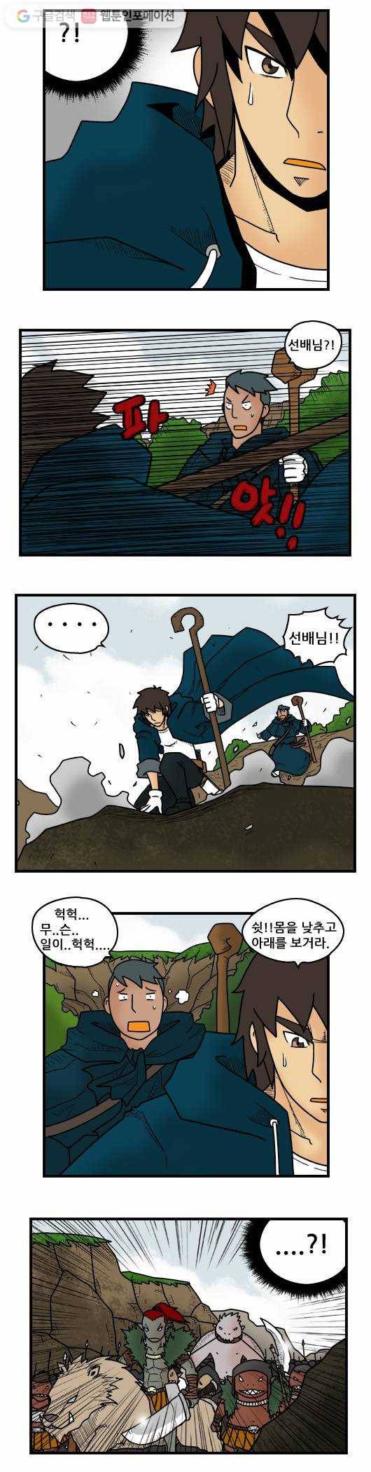 히어로메이커 목책성1 3