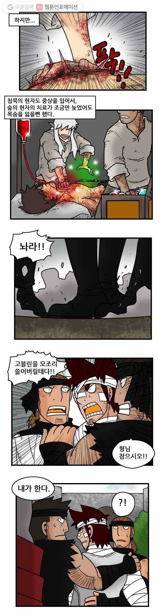 히어로메이커 목책성1 6