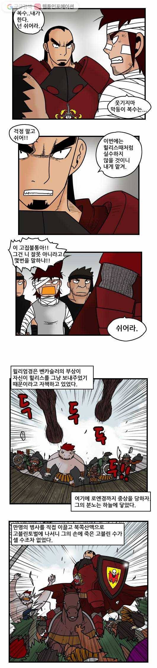 히어로메이커 목책성1 7