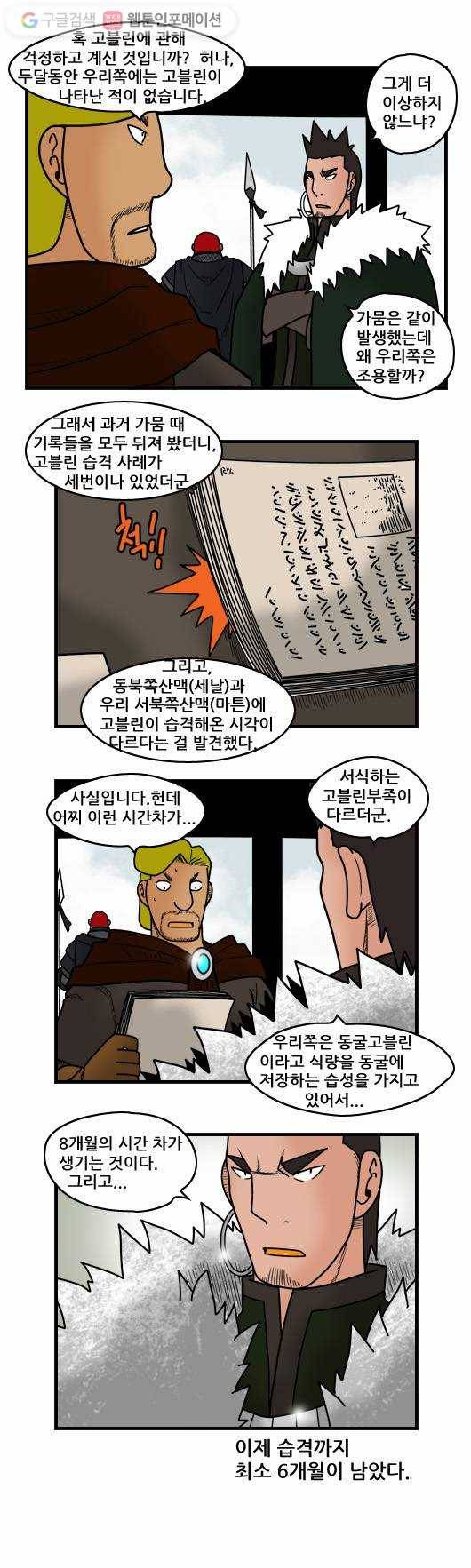 히어로메이커 목책성1 8