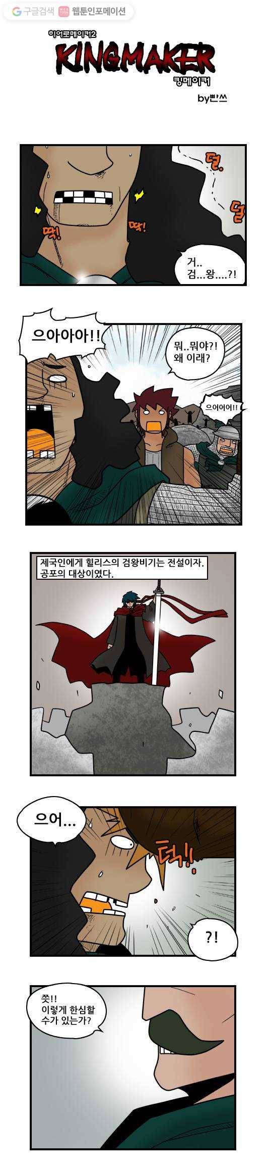 히어로메이커 추격5 1
