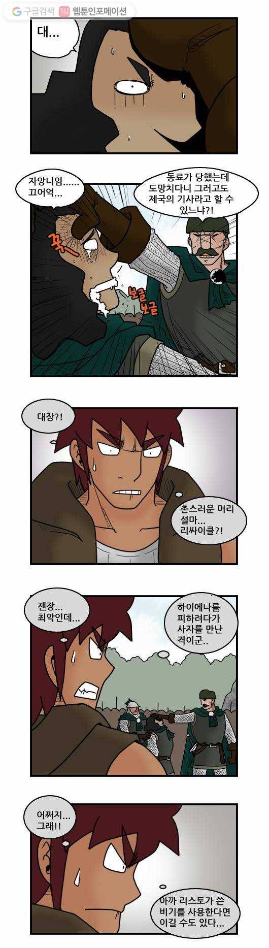 히어로메이커 추격5 2