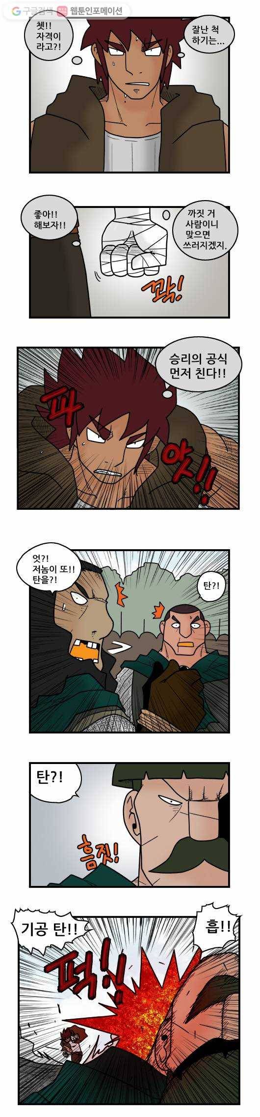 히어로메이커 추격5 4
