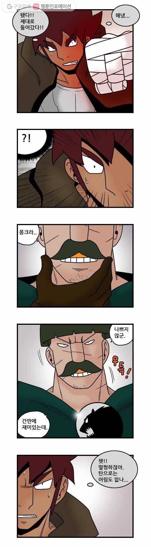 히어로메이커 추격5 5