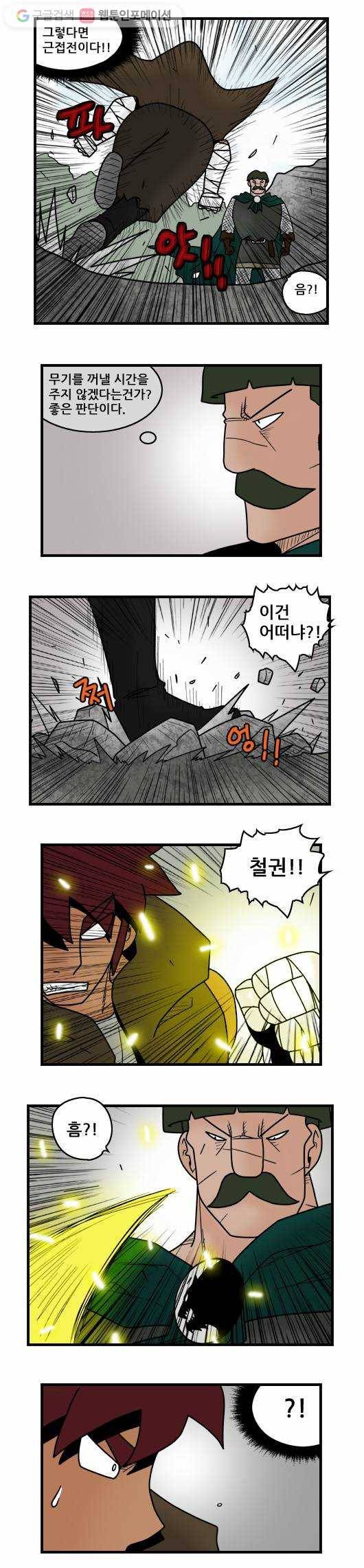 히어로메이커 추격5 6