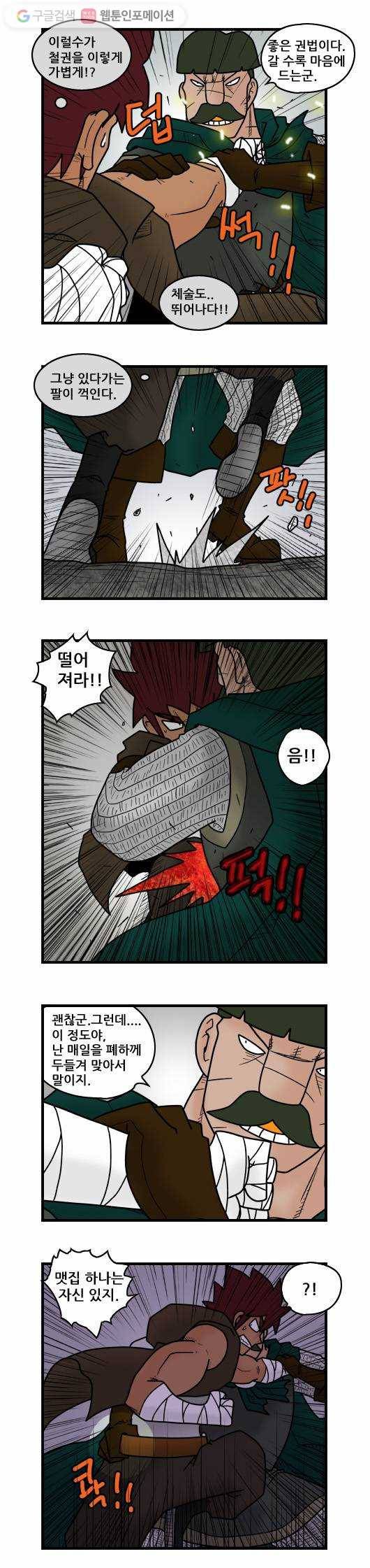 히어로메이커 추격5 7