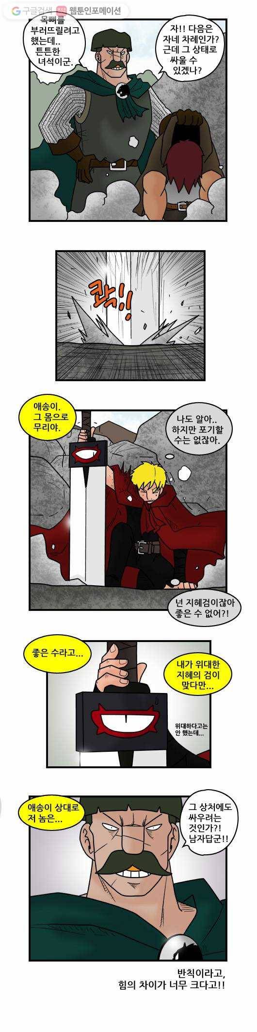 히어로메이커 추격5 9