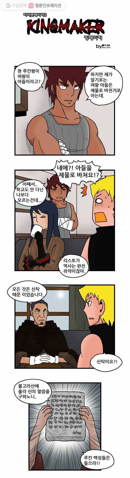 히어로메이커 원인 1