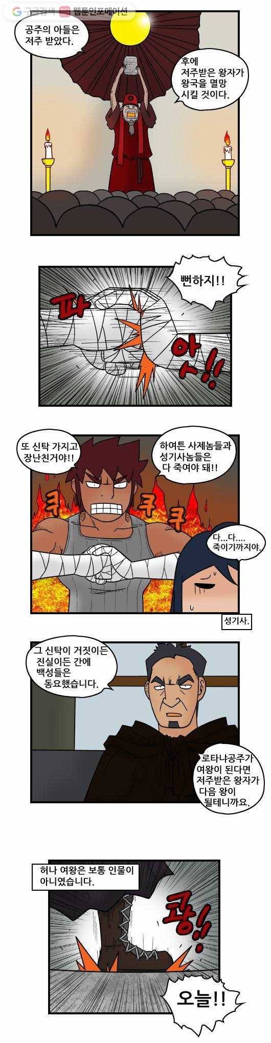 히어로메이커 원인 2