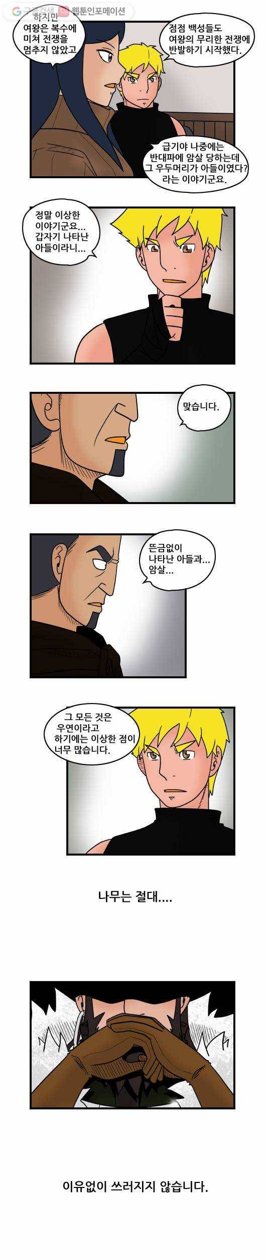 히어로메이커 원인 6