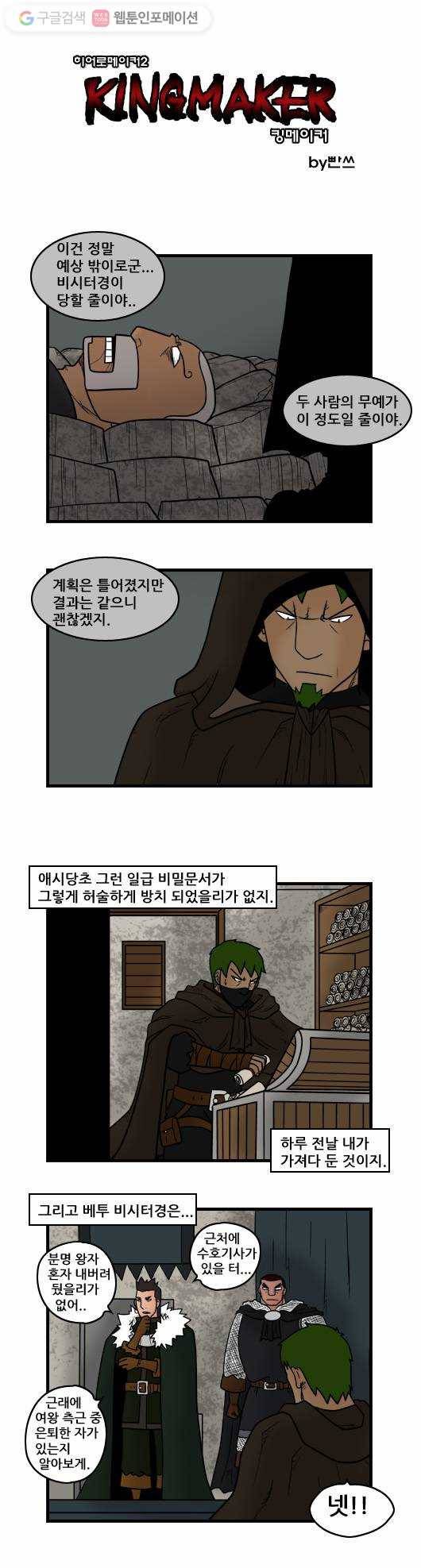 히어로메이커 최강의 활7 1