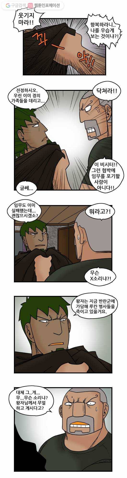 히어로메이커 최강의 활7 2